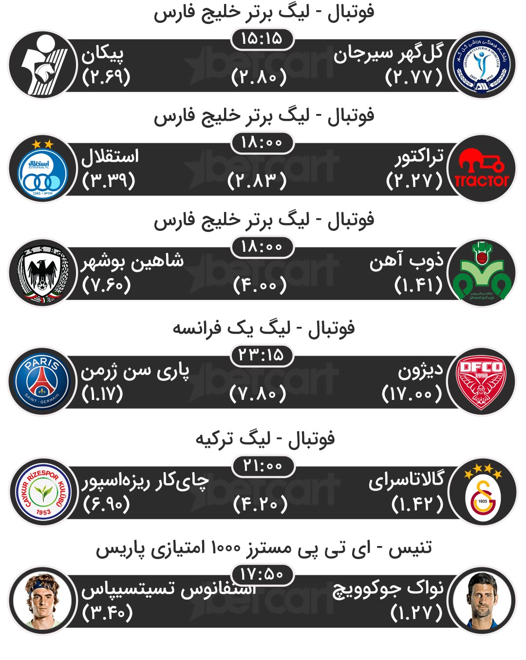 مسابقات ورزشی