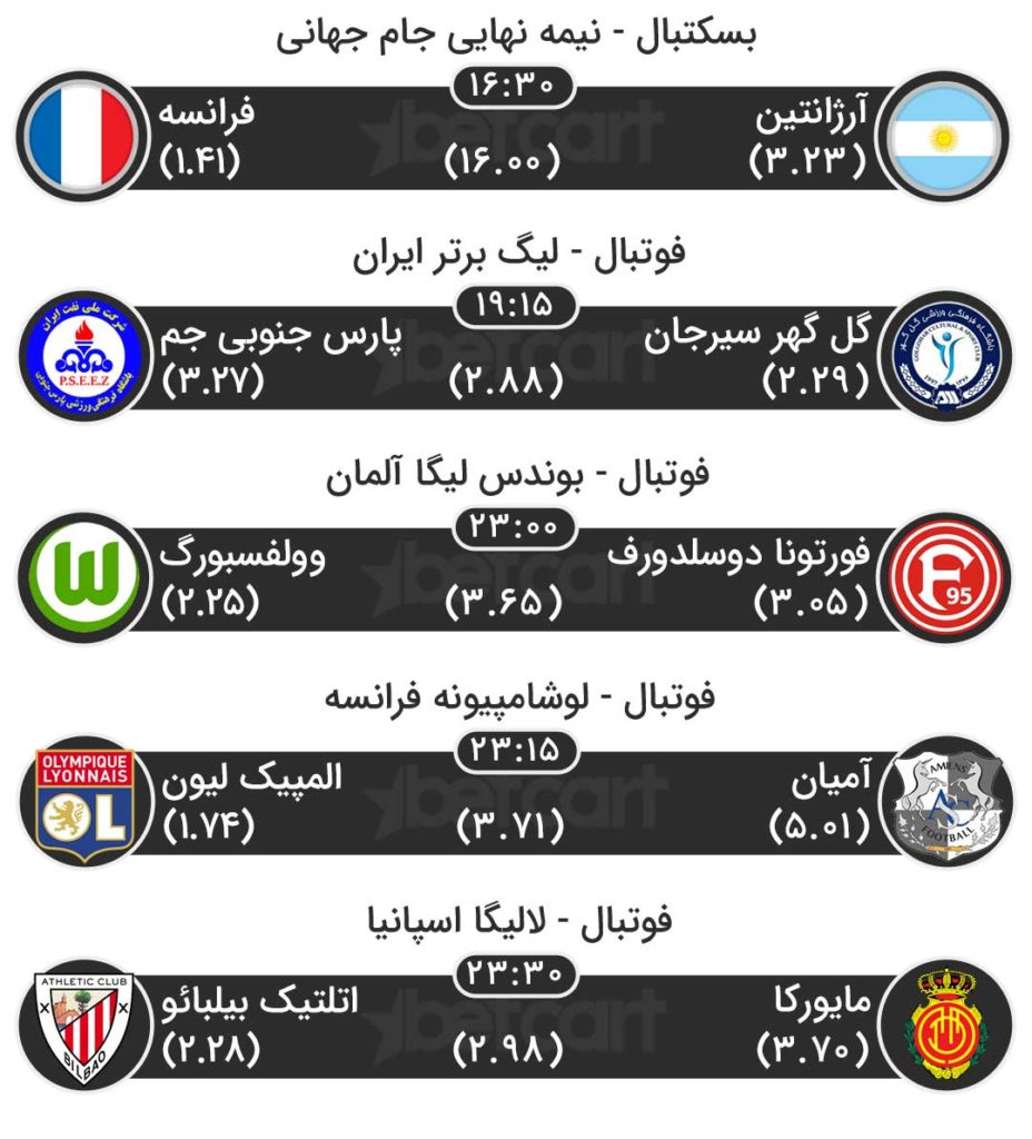 مسابقات ورزشی