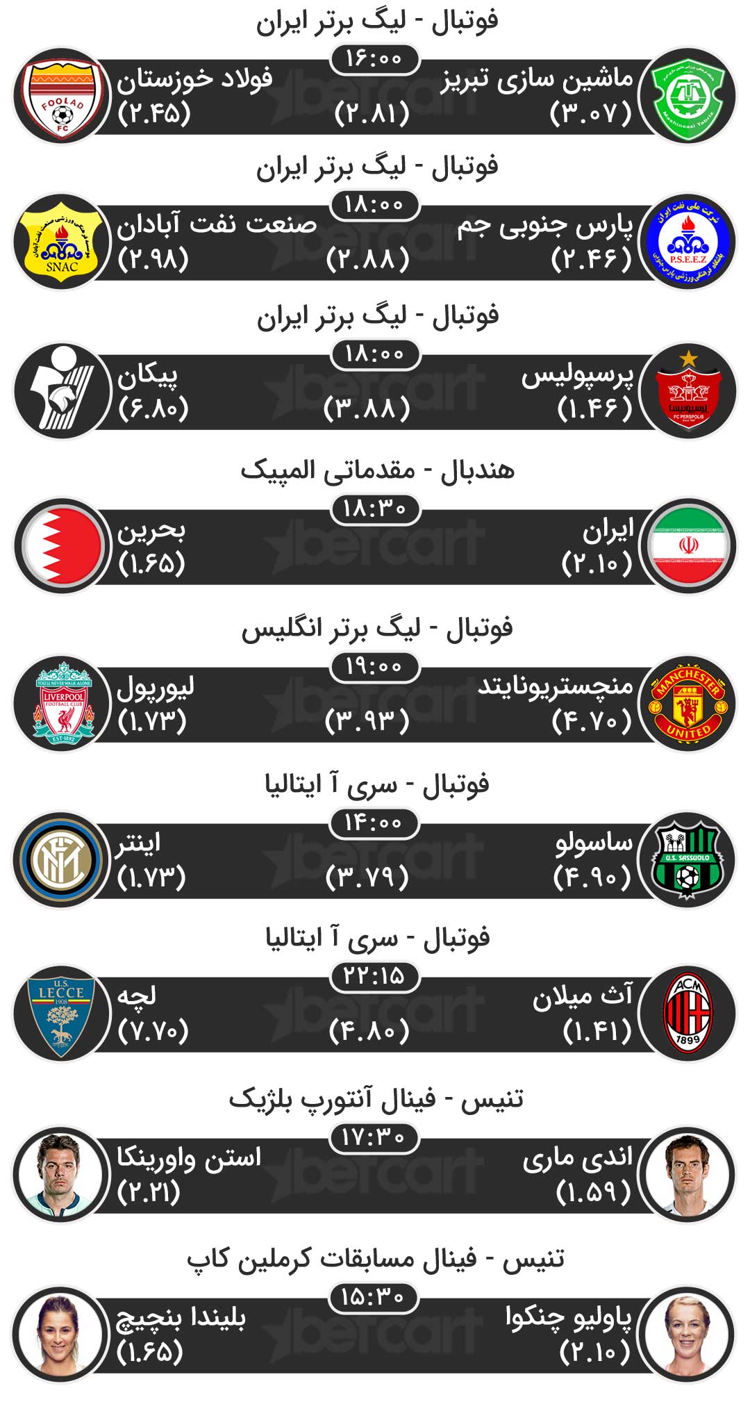 مسابقات ورزشی