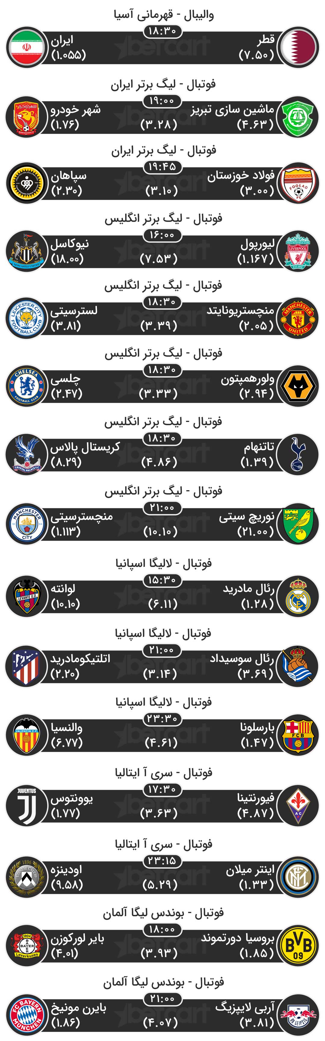 مسابقات ورزشی