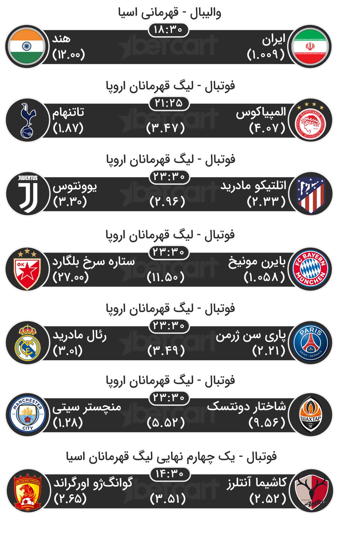 مسابقات ورزشی