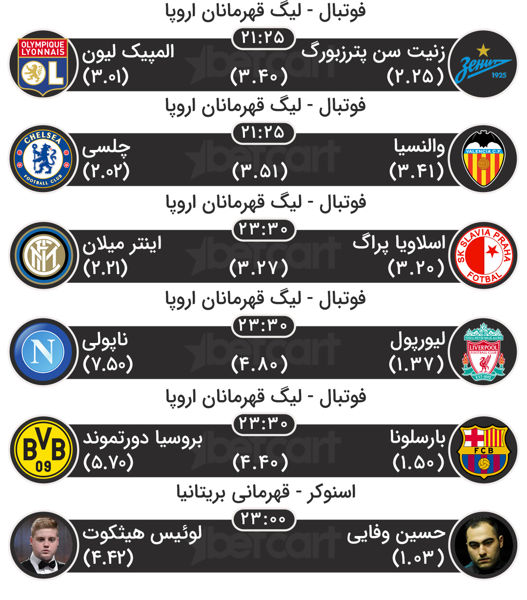 مسابقات ورزشی