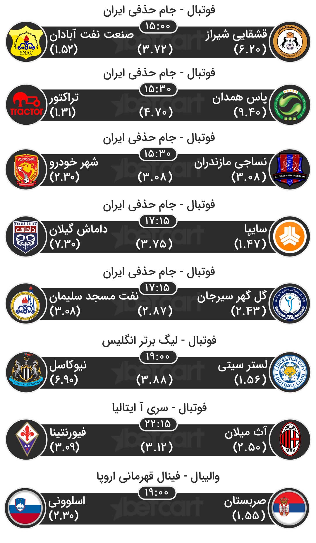 مسابقات ورزشی