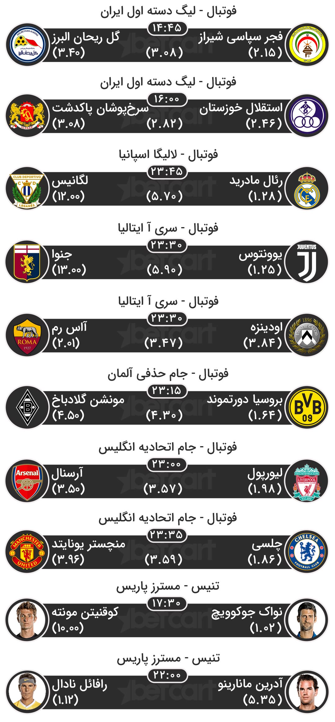 مسابقات ورزشی