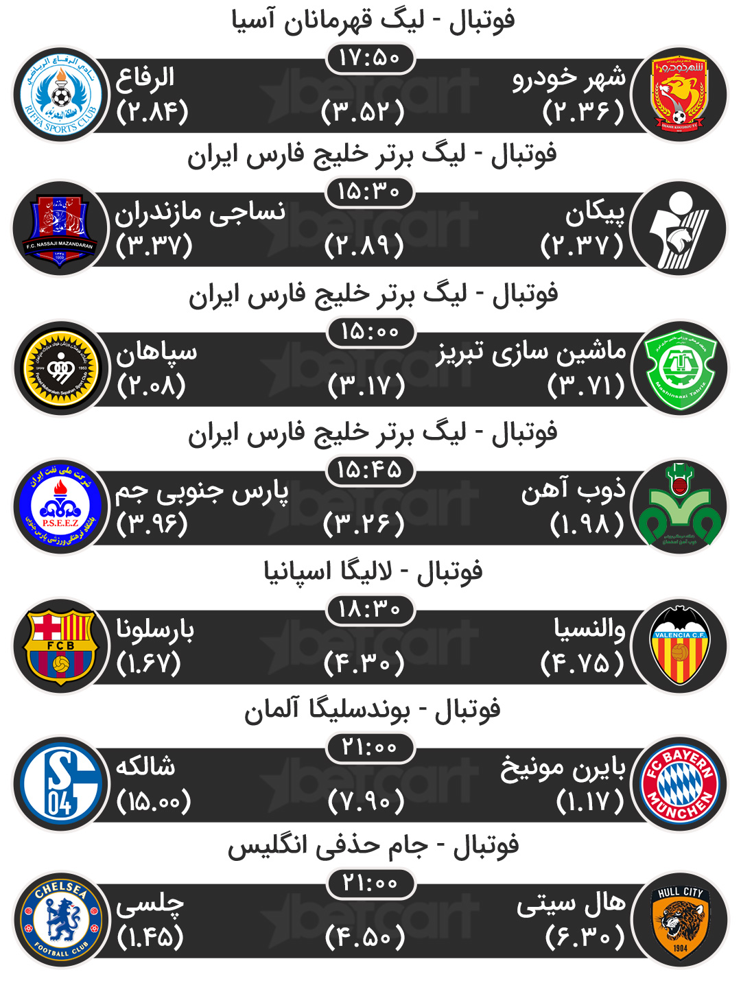 مسابقات ورزشی