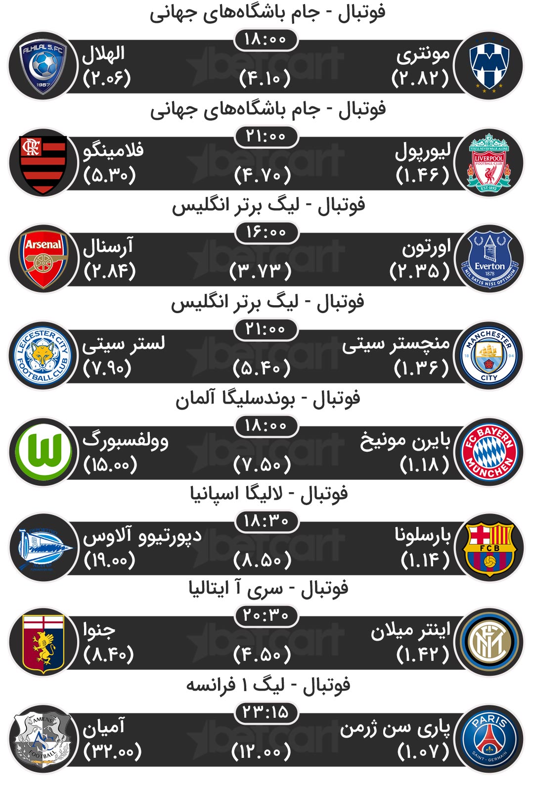 مسابقات ورزشی