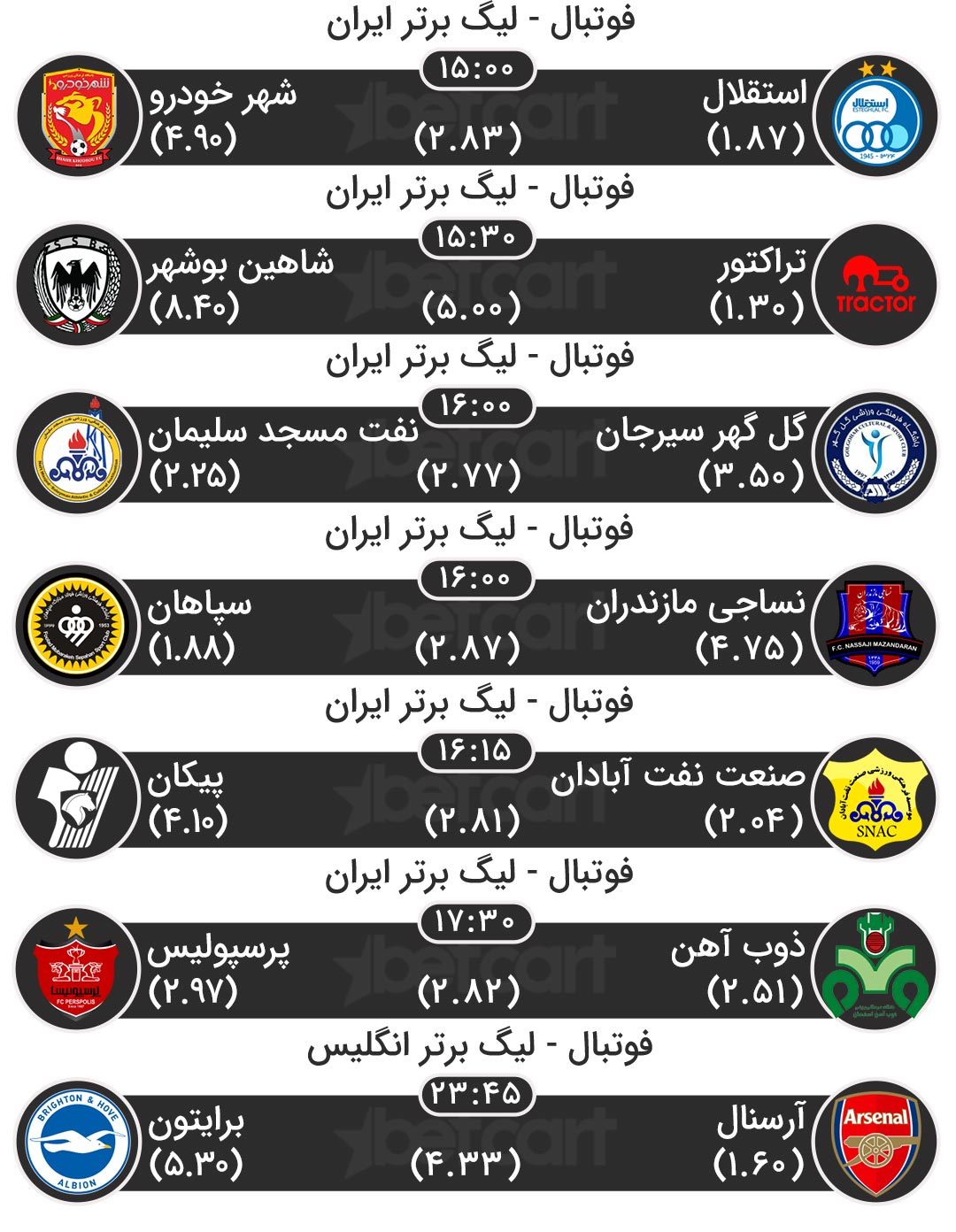 مسابقات ورزشی