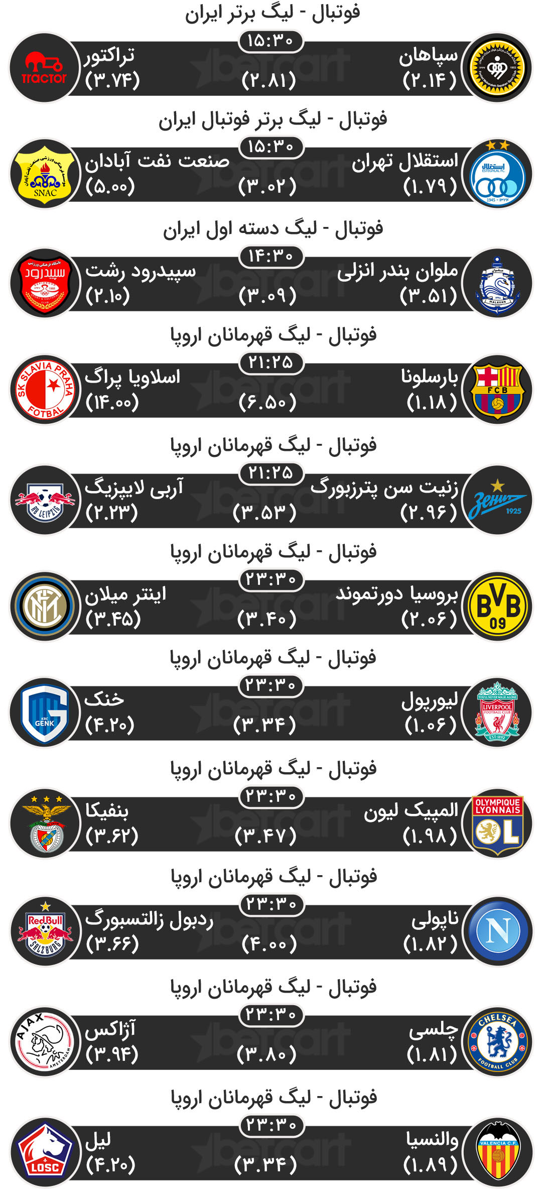 مسابقات ورزشی