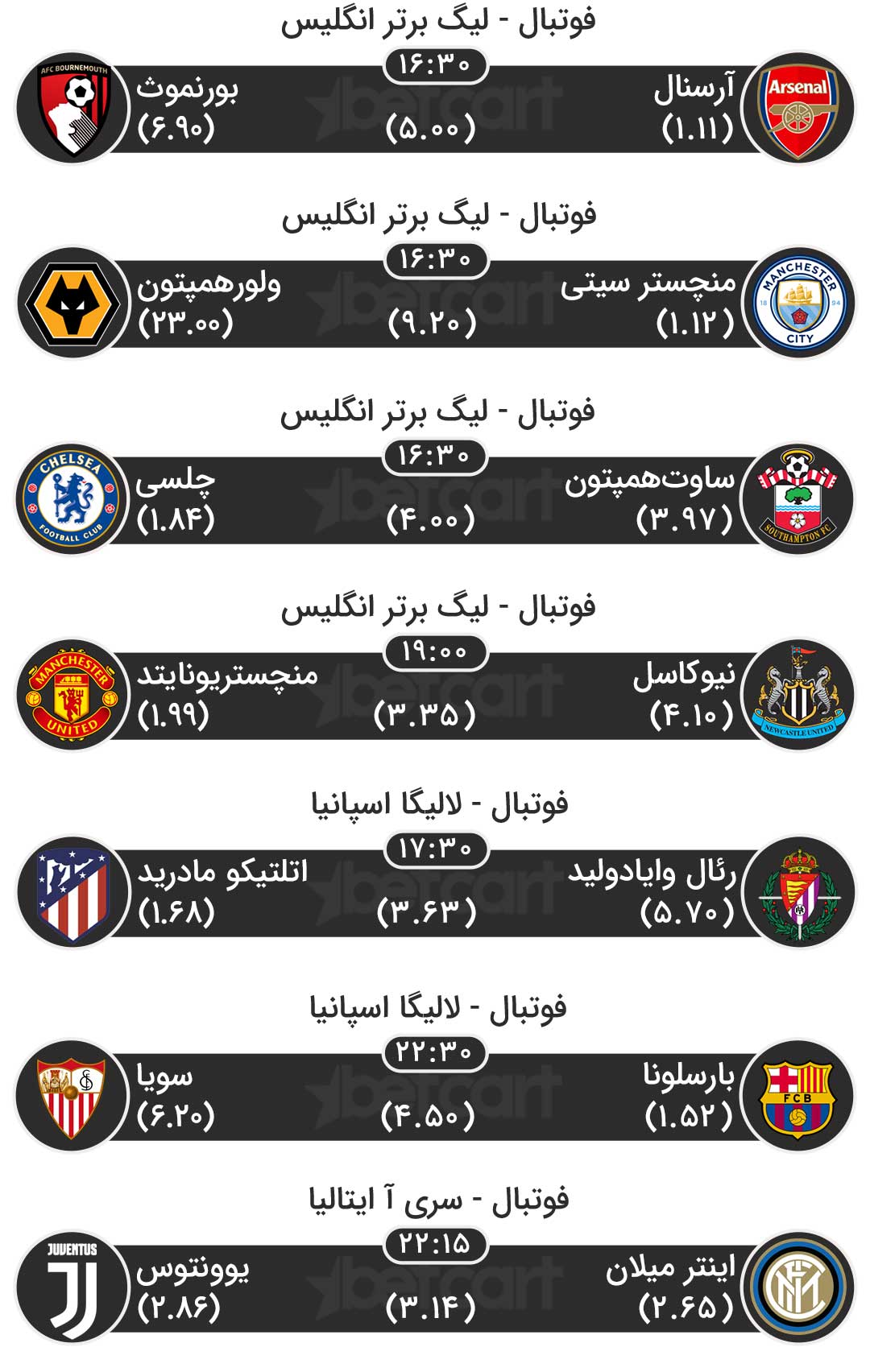 مسابقات ورزشی