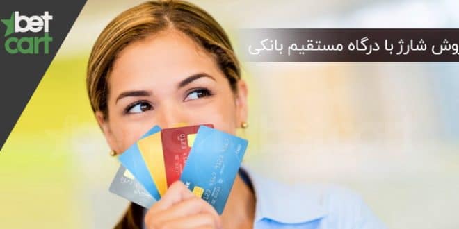 بهترین سایت شرط بندی با درگاه بانکی 1 | سایت شرط بندی با درگاه بانکی 55065 سایت شرط بندی با درگاه بانکی