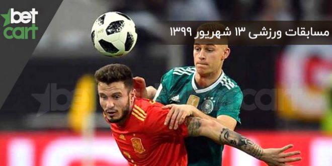 مسابقات مهم