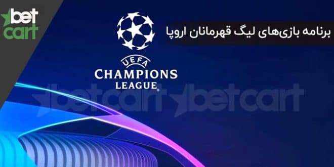 فوتبال جهان