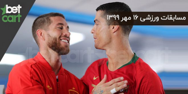 مسابقات مهم