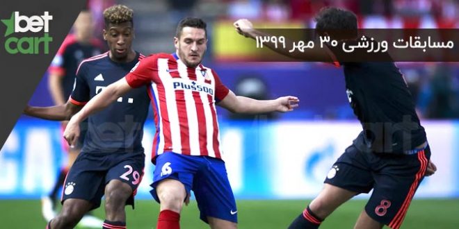 مسابقات مهم