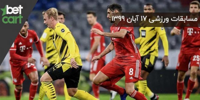 مسابقات مهم