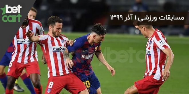 مسابقات مهم
