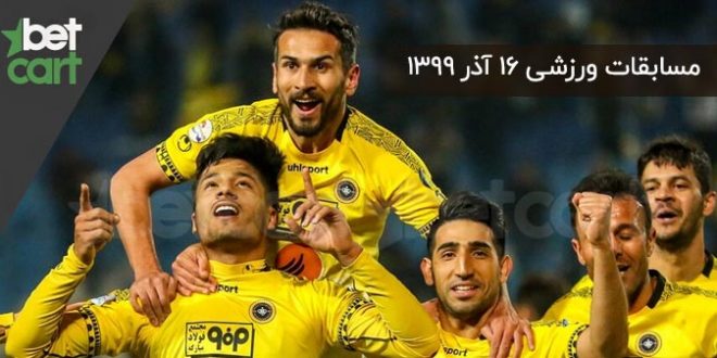 راهنمای پیشبینی | برنامه مسابقات مهم ۱۶ آذر در سایت بتکارت 1 | مسابقات مهم 57044 مسابقات مهم