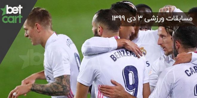 مسابقات مهم