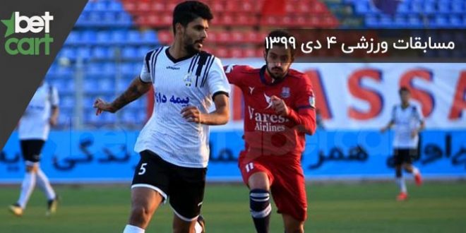 521356 مسابقات مهم ۴ دی