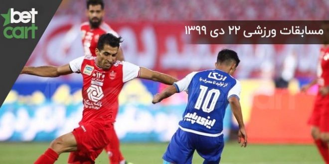 222 مسابقات مهم ۲۲ دی