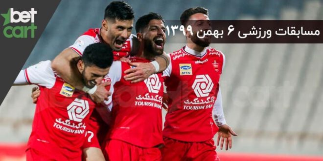 راهنمای پیش‌بینی | برنامه مسابقات مهم ۶ بهمن در سایت بتکارت