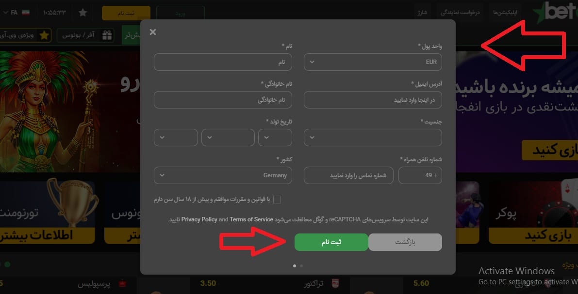 آموزش ثبت نام در سایت بتکارت