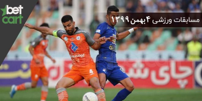 راهنمای پیش‌بینی | برنامه مسابقات مهم ۴ بهمن در سایت بتکارت