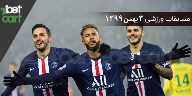 مسابقات مهم ۳ بهمن
