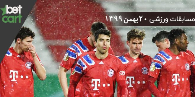 راهنمای پیشبینی | برنامه مسابقات مهم ۲۰ بهمن در سایت بتکارت 1 | مسابقات مهم ۲۰ بهمن 58317 20 مسابقات مهم ۲۰ بهمن