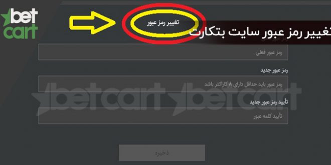 آموزش تغییر رمز عبور 1 | تغییر رمز عبور 58214 تغییر رمز عبور