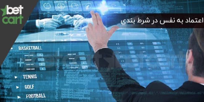 شرط بندی