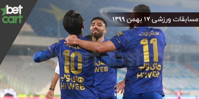 راهنمای پیشبینی | برنامه مسابقات مهم ۱۷ بهمن در سایت بتکارت 1 | مسابقات مهم ۱۷ بهمن 58239 مسابقات مهم ۱۷ بهمن