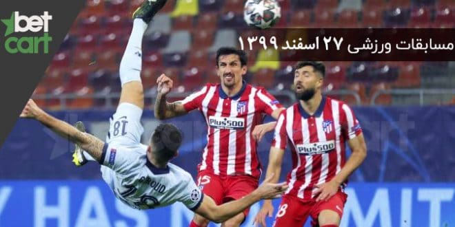 راهنمای پیش‌بینی | برنامه مسابقات مهم 27 اسفند در سایت بتکارت