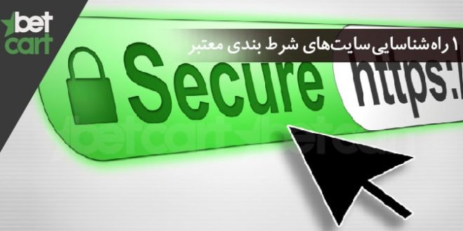 سایت شرط بندی