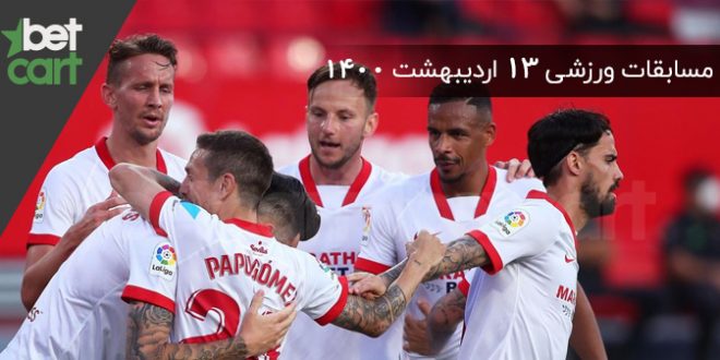 راهنمای پیش‌بینی | برنامه مسابقات مهم 13 اردیبهشت در سایت بتکارت