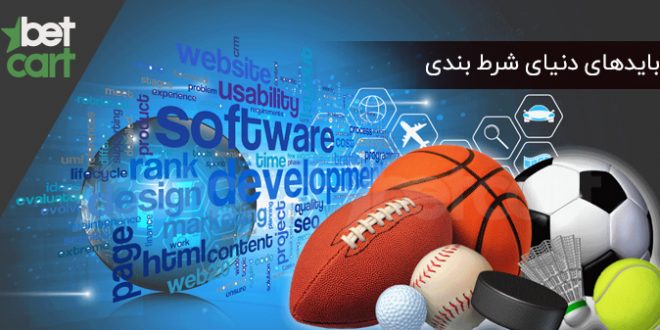 بایدهای دنیای شرط بندی بایدهای دنیای شرط بندی