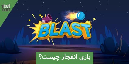 blast betcartmag.com