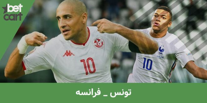 01 1 3 تونس_فرانسه