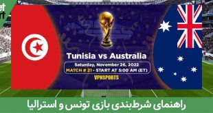 تونس و استرالیا