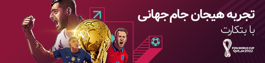 world cup promo تیم ملی قطر