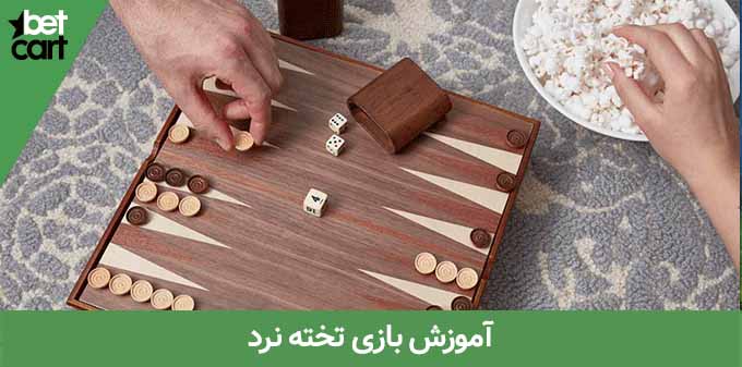 تخته 1 بازی انفجار