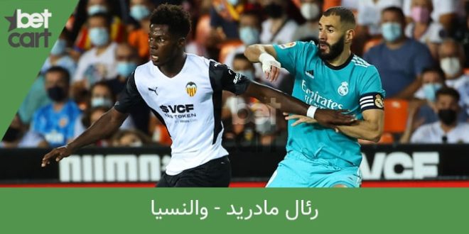 پیش بینی دیدار رئال مادرید و والنسیا در سوپر کاپ اسپانیا 1 | پیش بینی دیدار رئال مادرید و والنسیا 65380 رئال مادرید والنسیا پیش بینی دیدار رئال مادرید و والنسیا