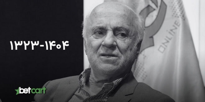 داریوش مصطفوی تاریخ تولد و وفات؛ ۱۳۲۳–۱۴۰۴