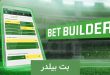 شرط‌ساز BetBuilder بتکارت