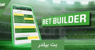 شرط‌ساز BetBuilder بتکارت