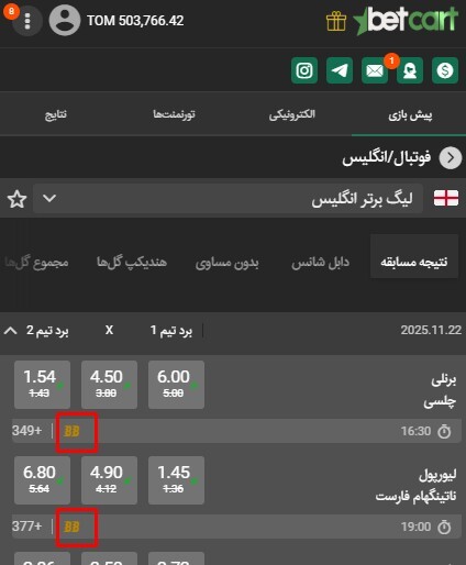 آموزش جامع قابلیت شرطساز (BetBuilder) در بتکارت | Betcart 3 | 68938 رویداد با قابلیت شرطساز